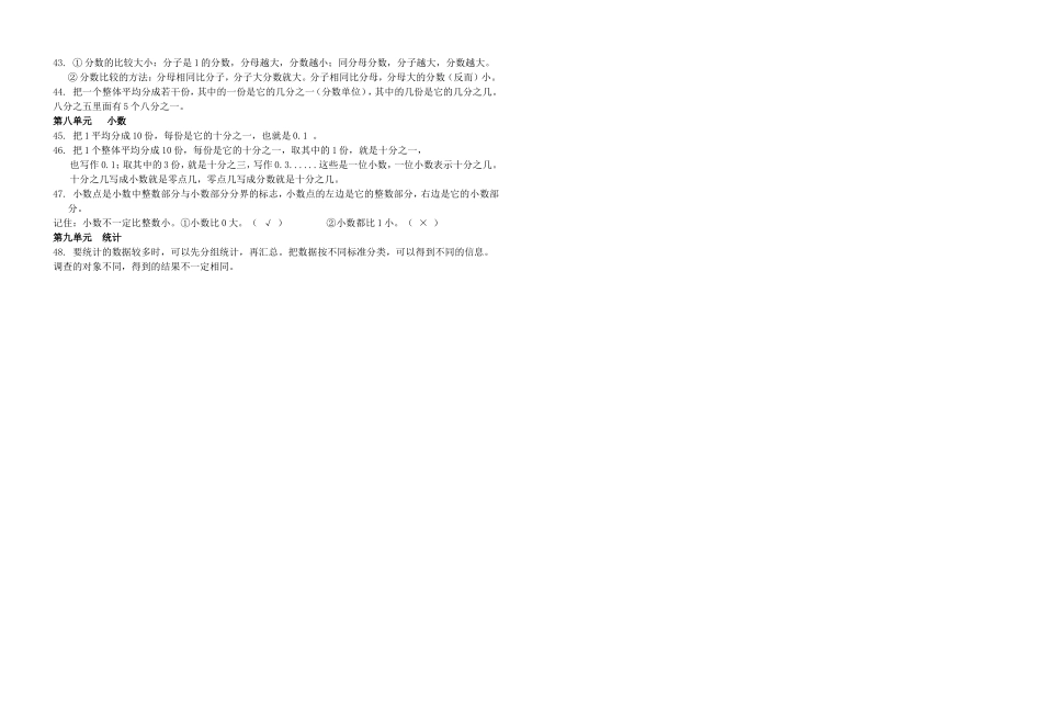 全册概念整理_第3页