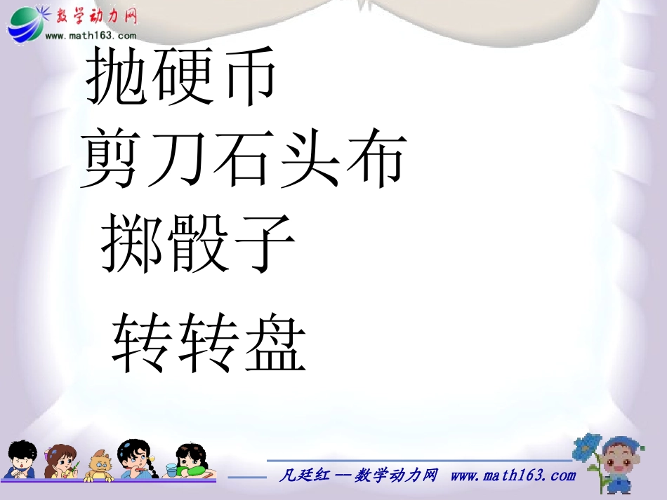 可能性课件-(2)_第3页