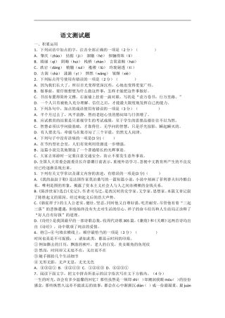 九年语文上期中测试题