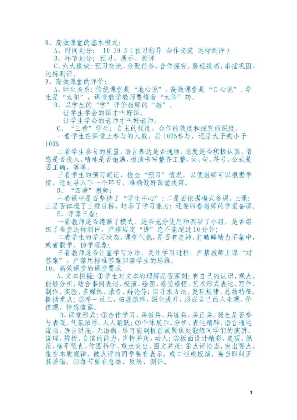 小组资源-(2)_第3页