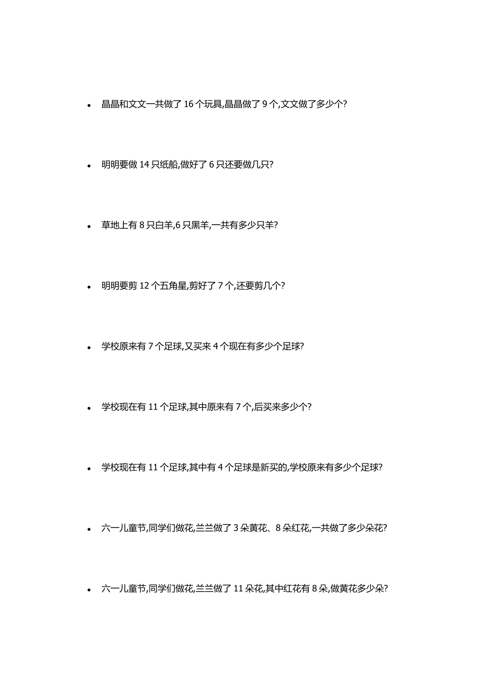 一年级数学上册应用题100道大全_第2页