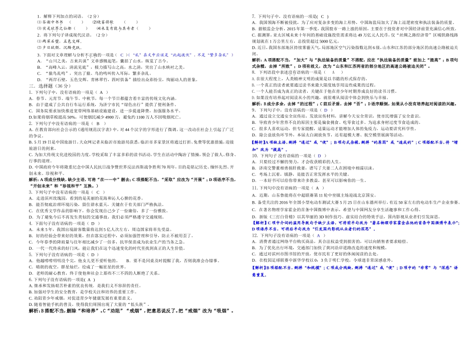 周测4-教案-(2)_第2页