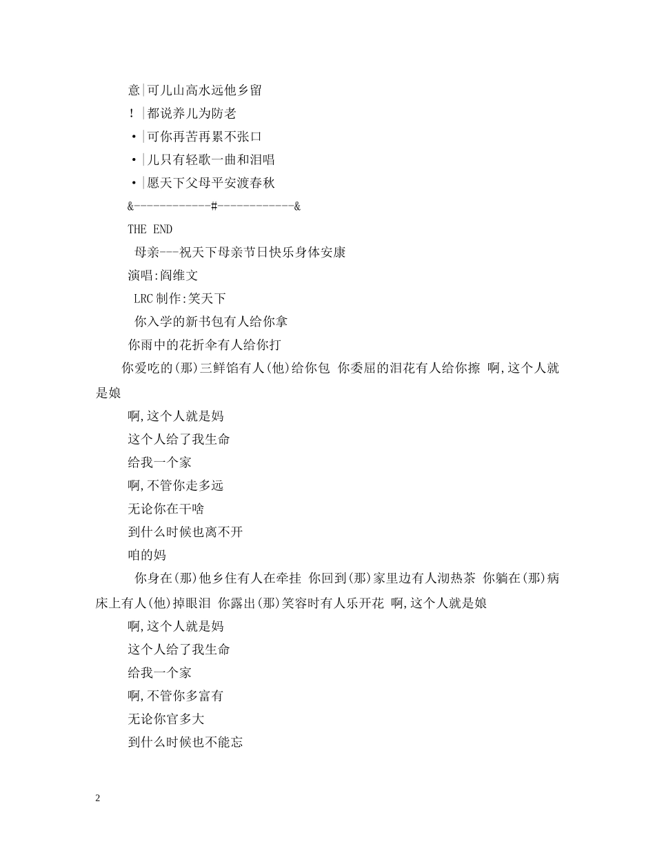 清明节怀念父亲,轻歌一曲和泪唱 _第2页