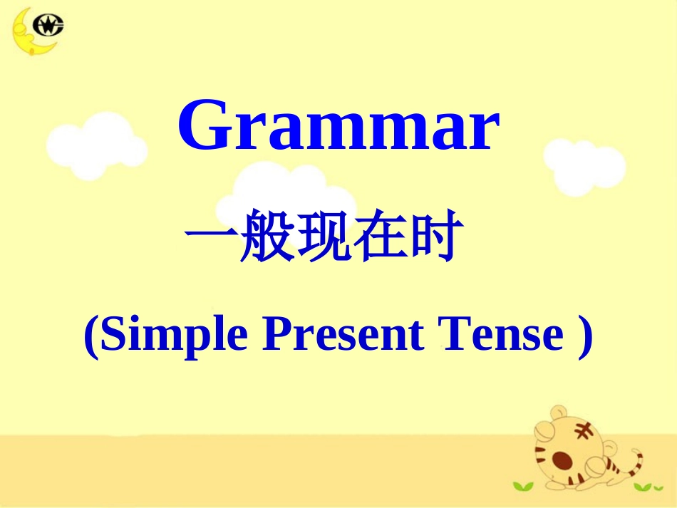 7AUnit1Grammar-(2)_第1页