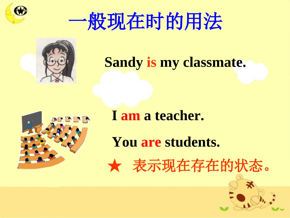 7AUnit1Grammar-(2)_第2页