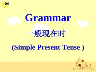 7AUnit1Grammar-(2)