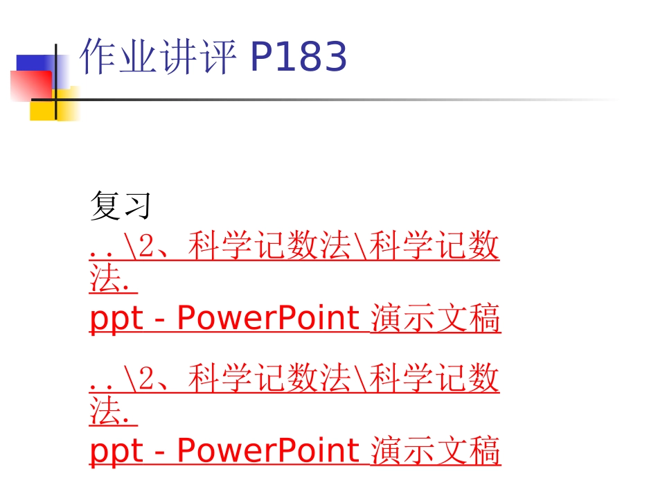 扇形统计图(1)_第2页