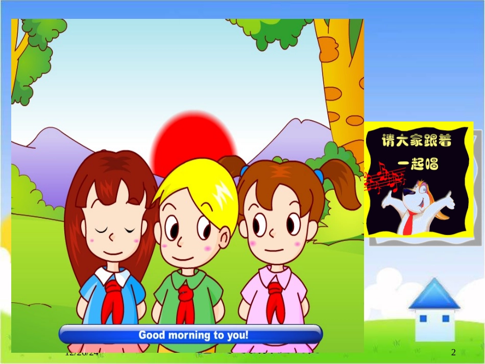 Unit2第1课时教学课件_第2页