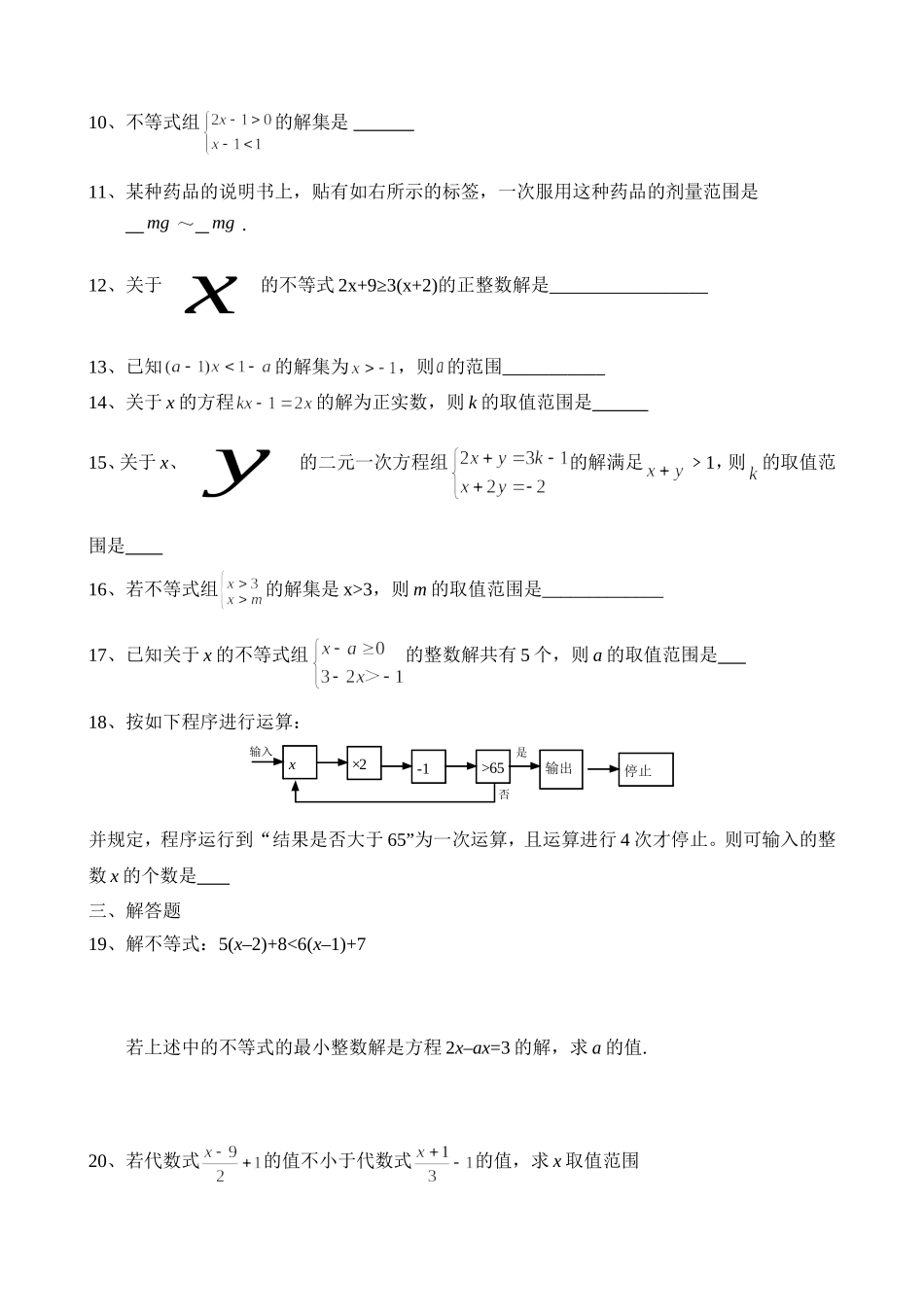 周末作业11_第2页