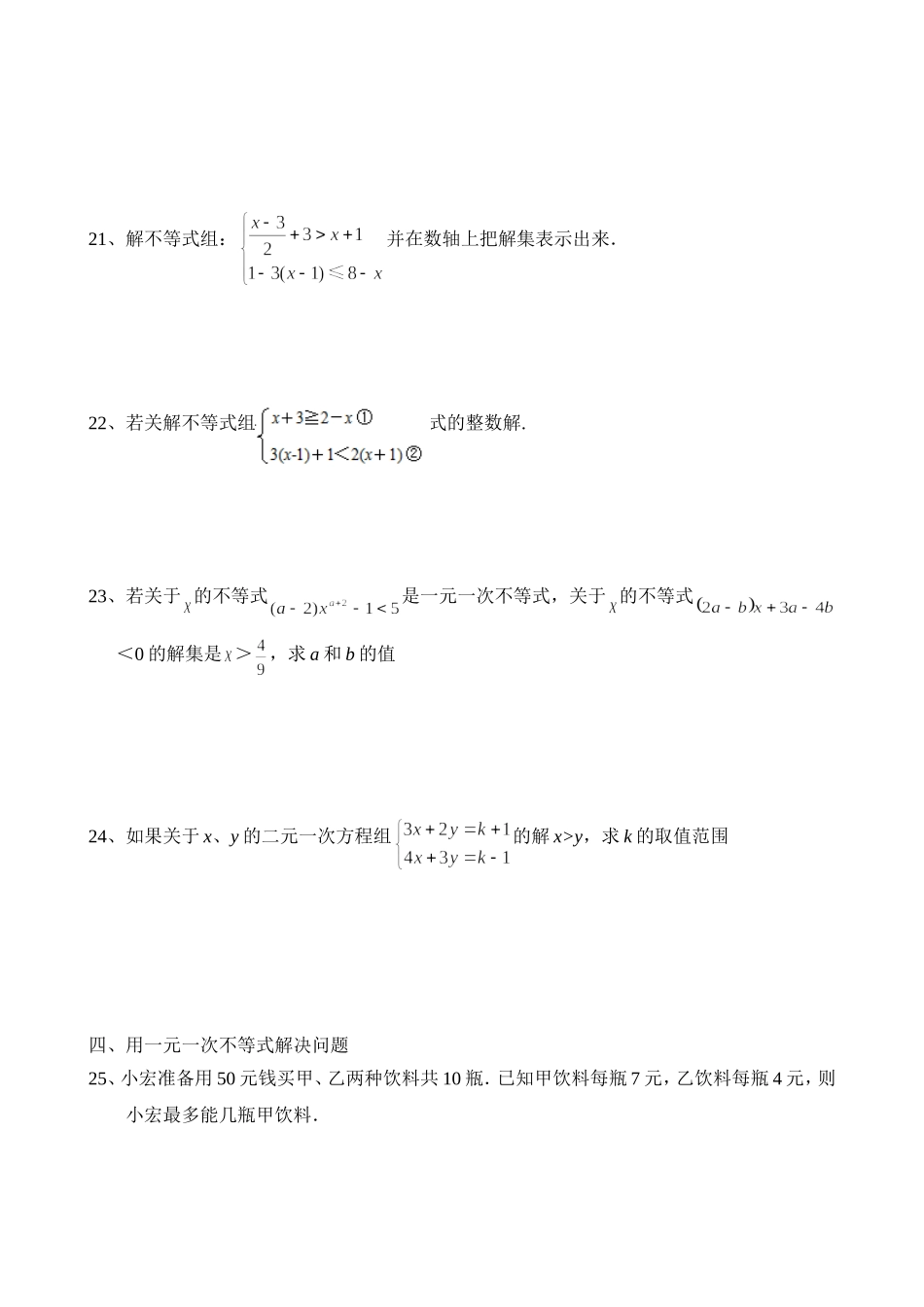 周末作业11_第3页