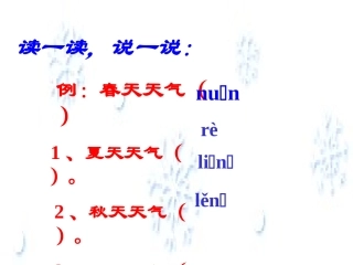 17-雪地里的小画家1