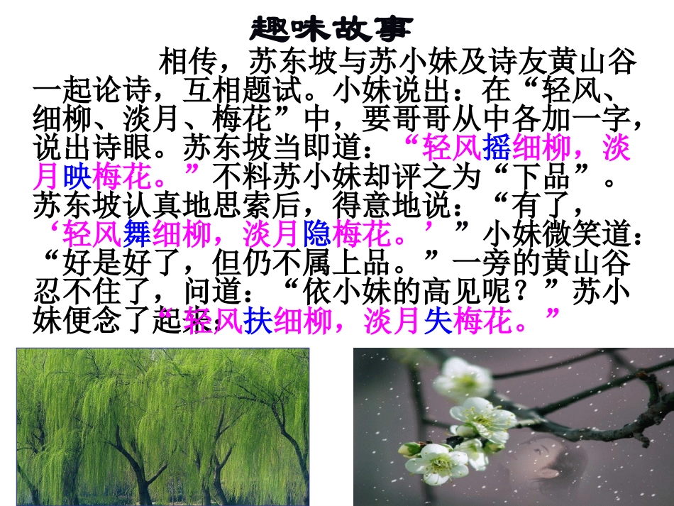 古代诗歌鉴赏炼字篇(修改版)_第2页