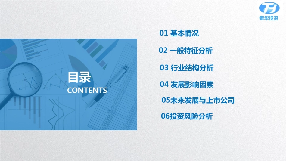 新能源汽车 行业研究报告_第1页