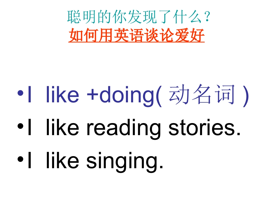 人教版六年级英语公开课_第3页