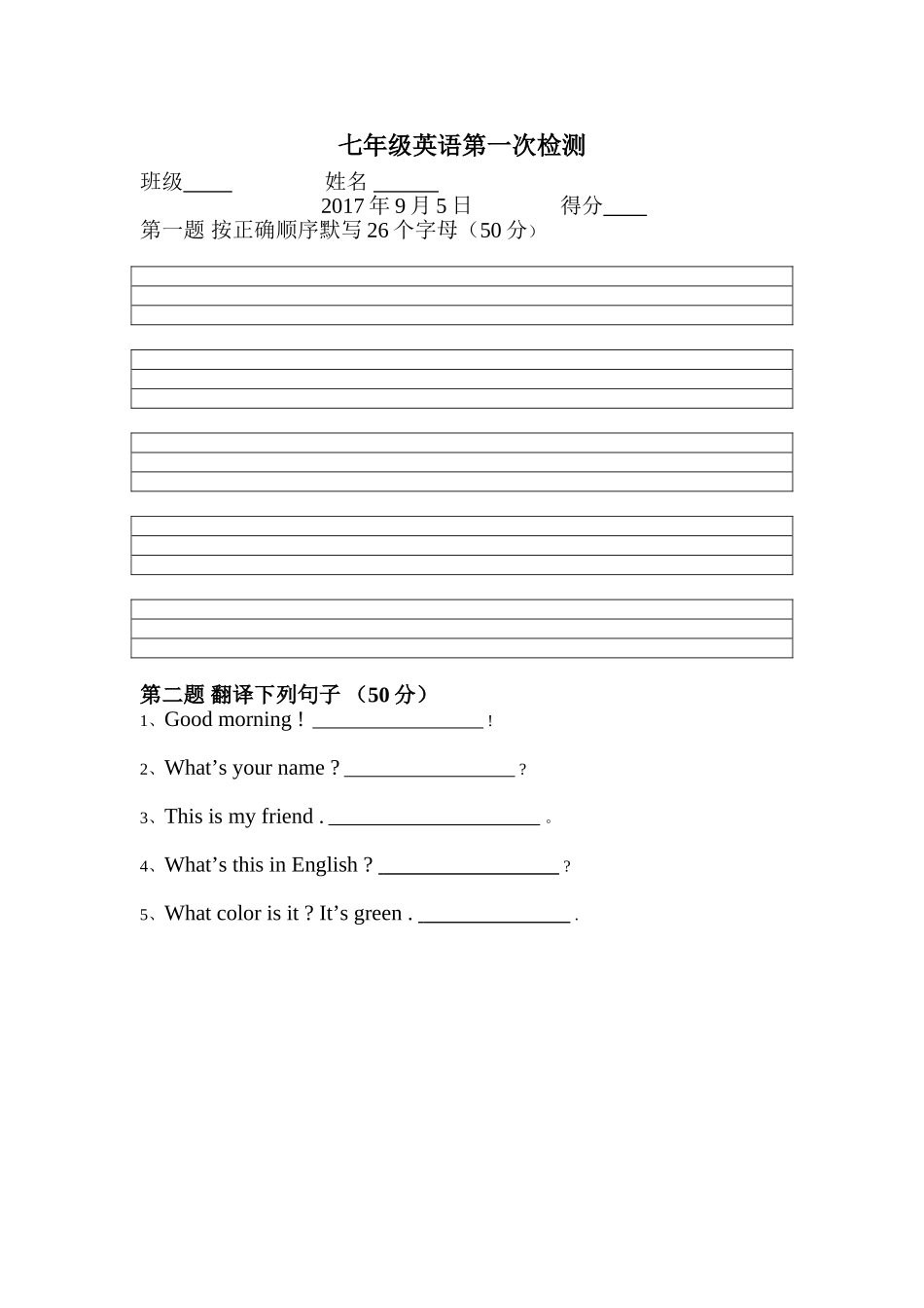 初一英语第一次检测Microsoft-Word-文档_第1页