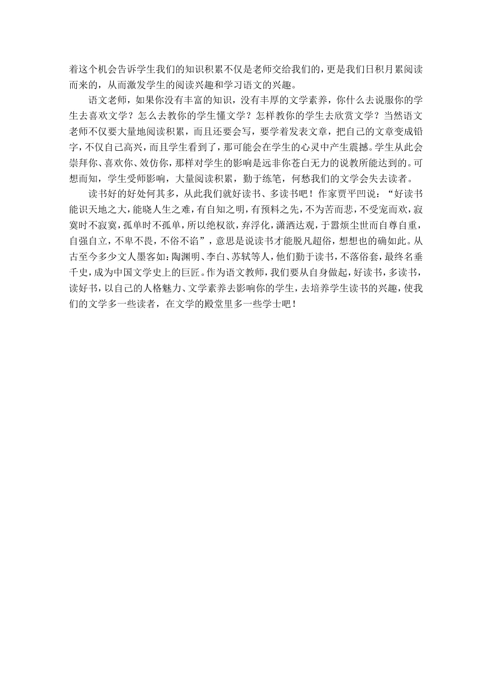 培养读者从中学生开始_第3页