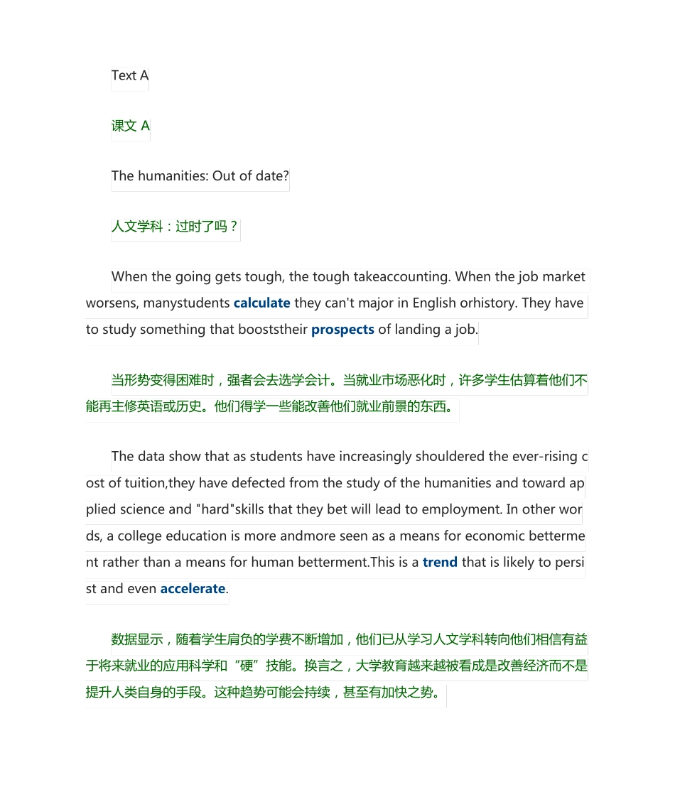 新视野大学英语读写教程(第三版) Book 2-unit 2-课文原文及翻译_第1页