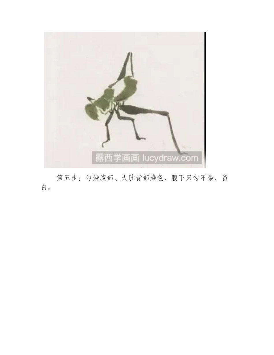 怎么绘制彩墨画蝈蝈国画教程_第2页