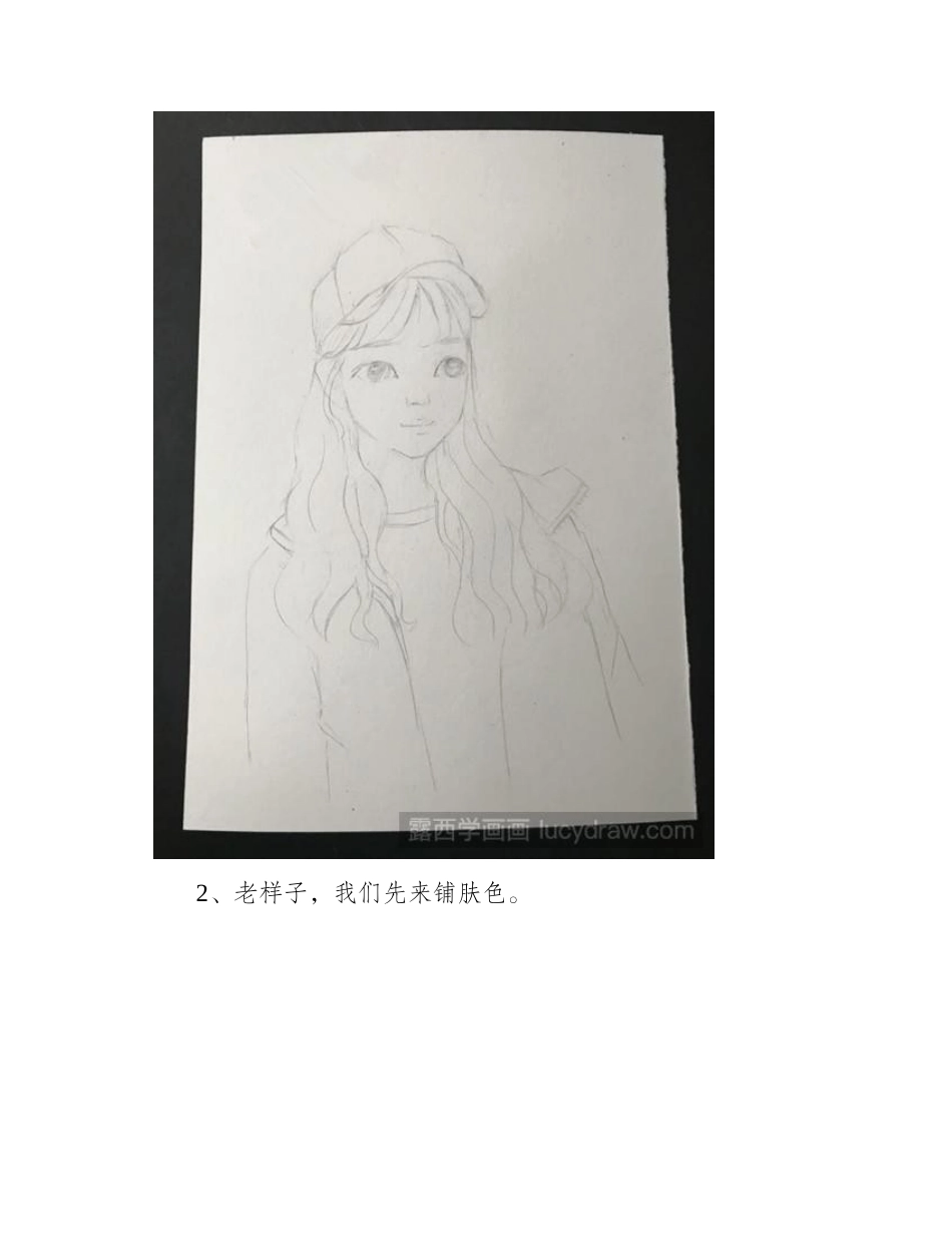 运动装女孩水彩画教程水彩画教程_第2页
