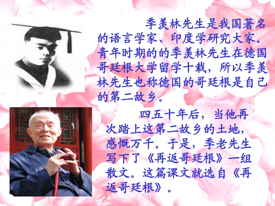 自己的花是给别人看的(陈向红乔司小学)_第2页