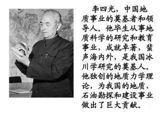 《奇怪的大石头》教学课件2