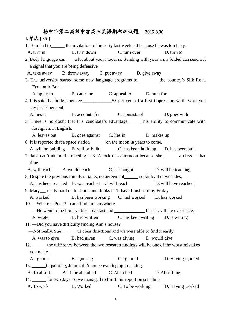高三英语期初测试题8.30_第1页