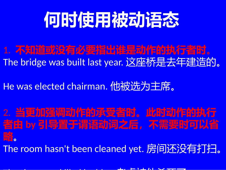 被动语态(ThePassiveVoice)_第3页