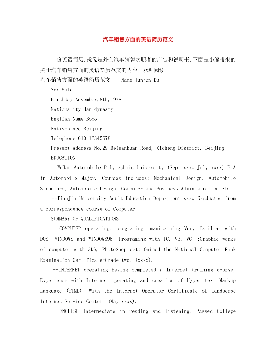 汽车销售方面的英语简历范文 _第1页