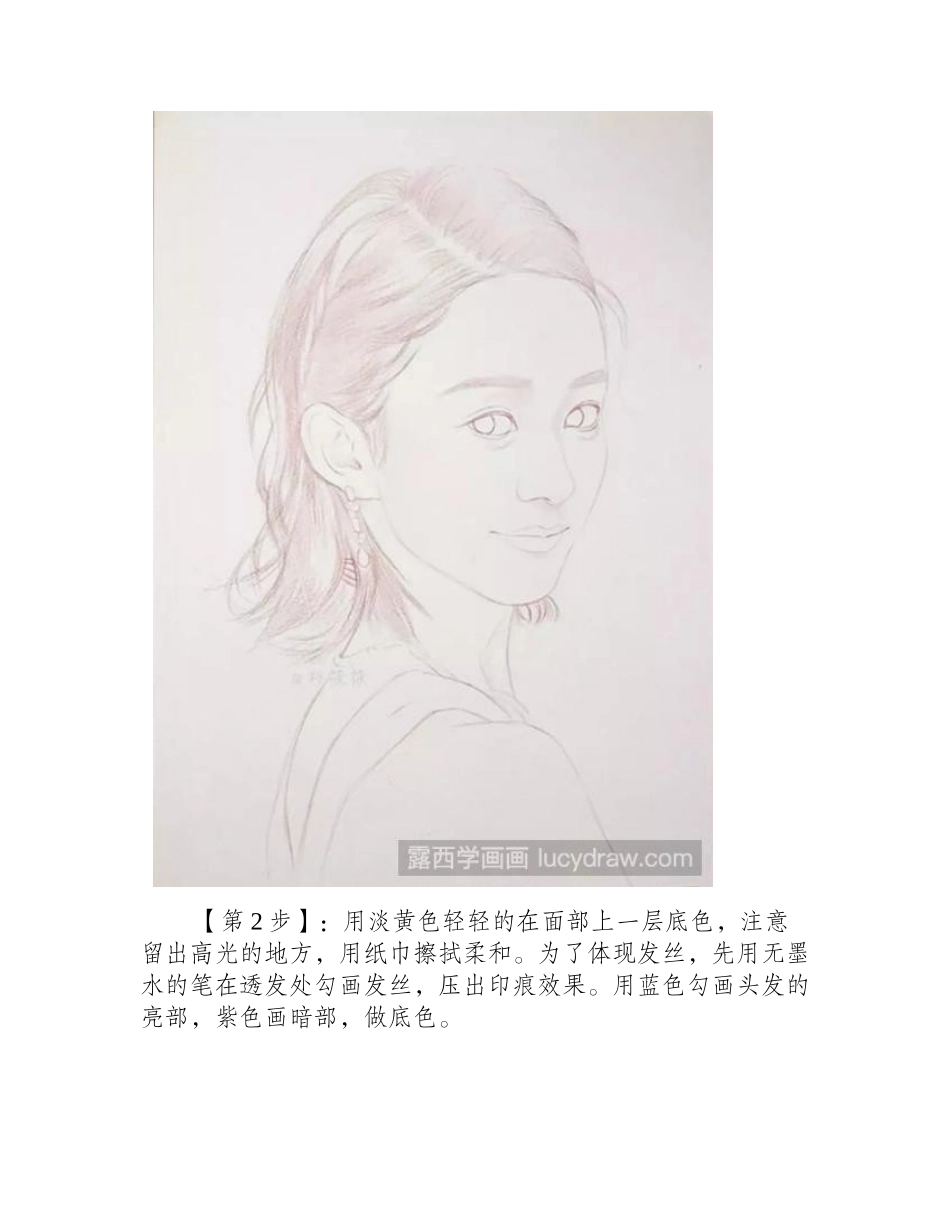 赵丽颖彩铅教程彩铅画教程5_第2页