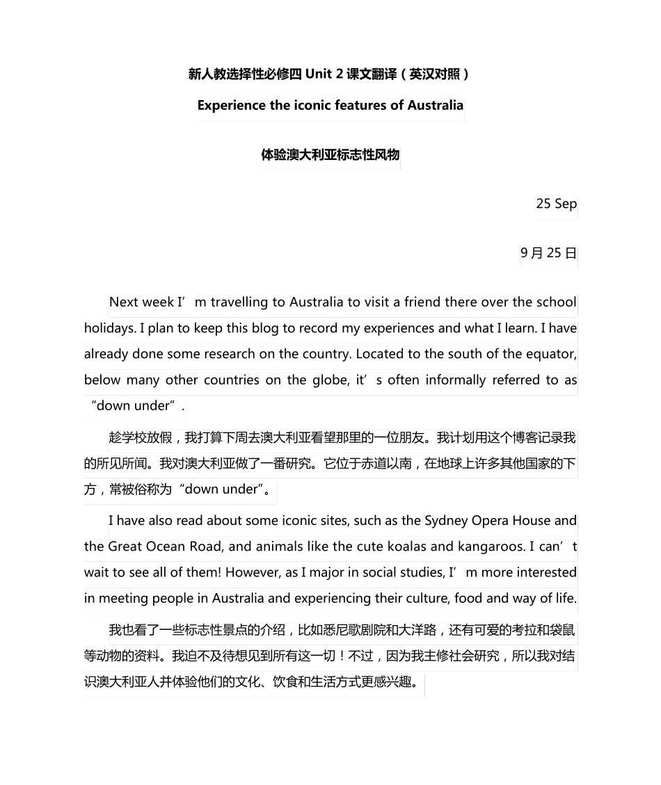 新人教选择性必修四Unit 2课文翻译(英汉对照) _第1页