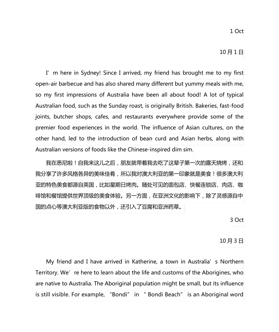 新人教选择性必修四Unit 2课文翻译(英汉对照) _第2页