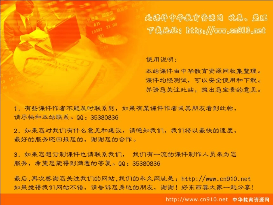 两个铁球同时着地_第1页