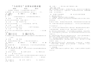 法律知识测试题2