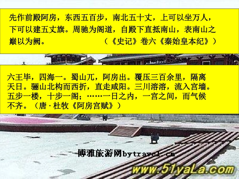 秦末农民起义与汉朝的建立_第3页