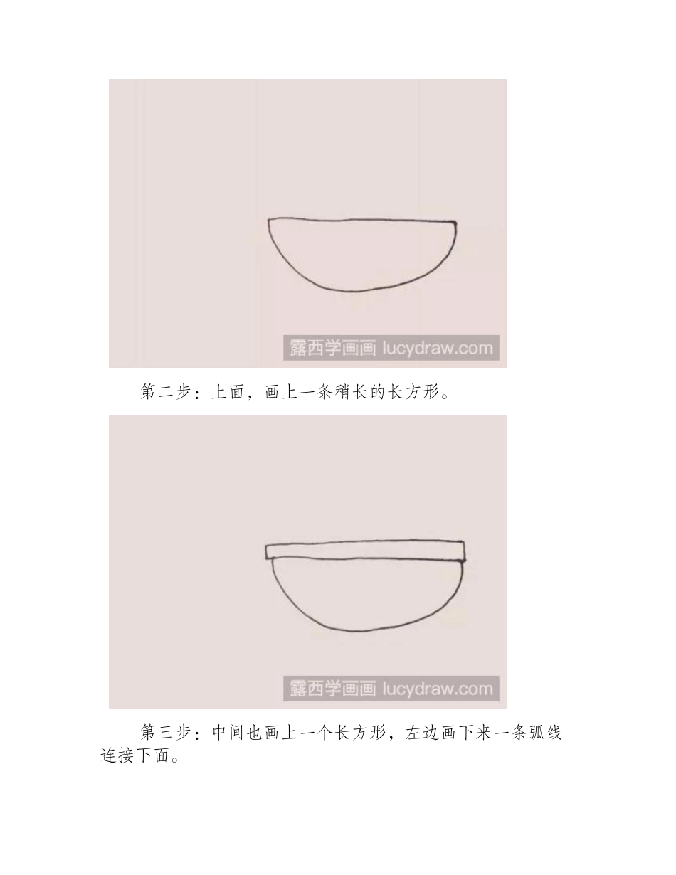 婴儿车儿童画教程儿童画教程_第2页