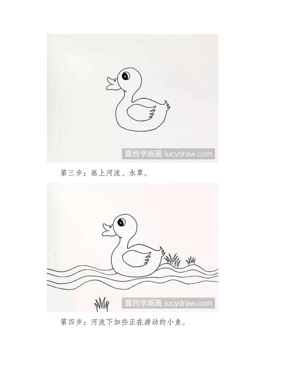 怎么画春江水暖鸭先知儿童画教程_第2页