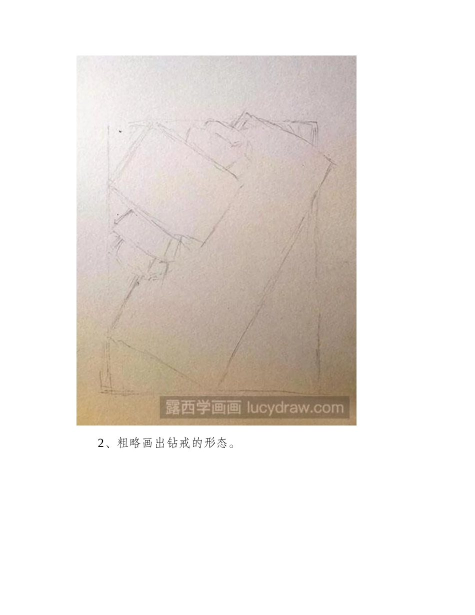 怎么绘制钻戒彩铅画教程_第2页