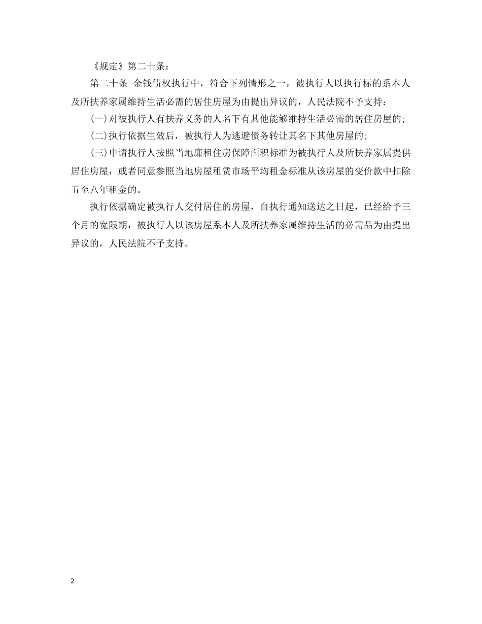 欠条借款数额写错了怎么办 _第2页