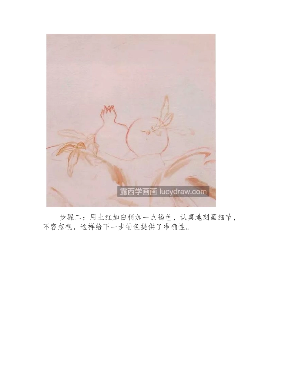 写实的石榴怎么画_石榴油画画法是什么_油画教程_第2页