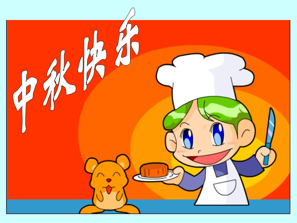 分数除法(一)_第3页