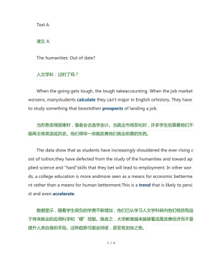 新视野大学英语读写教程2-(第三版)-unit（突破训练）-课文原文及翻译 