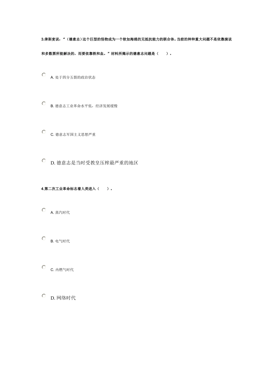 第四讲-工业革命与资本主义世界体系的形成练习oc_第2页