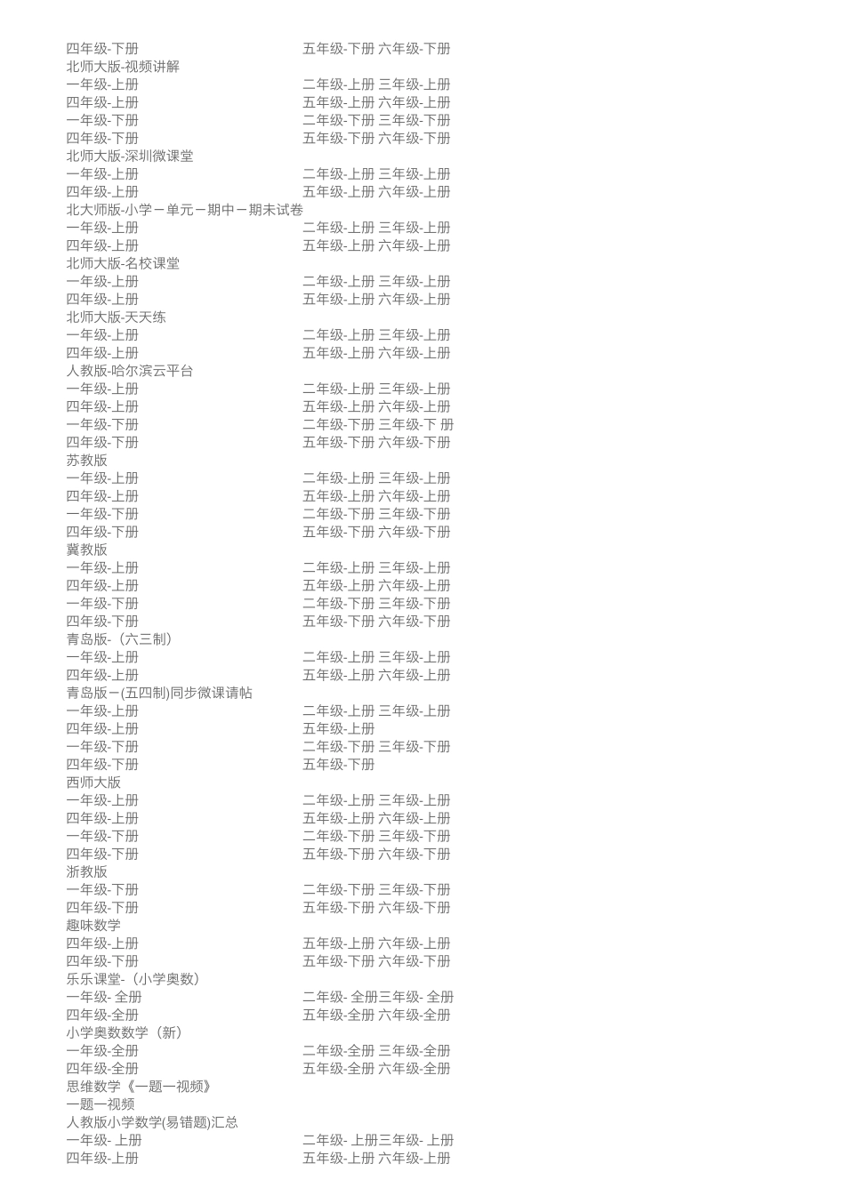 最强全学段全学科线上微课总汇 _第2页