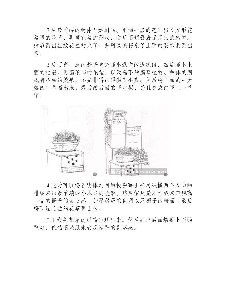 小店一角钢笔画教程钢笔画教程1_第2页