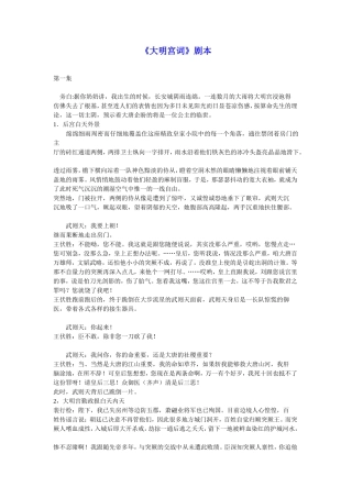 《大明宫词》剧本