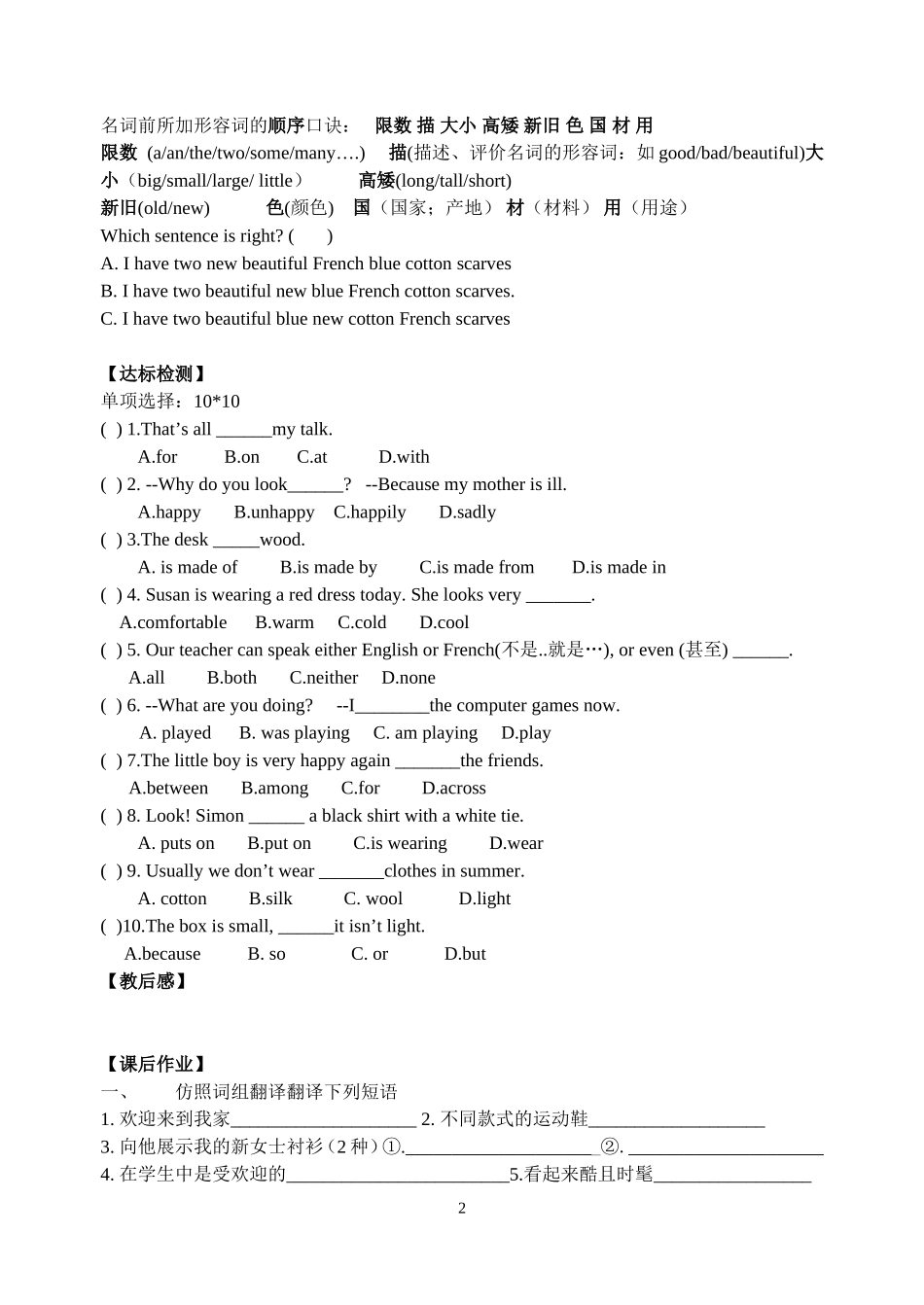 7AUnit8reading1_第2页