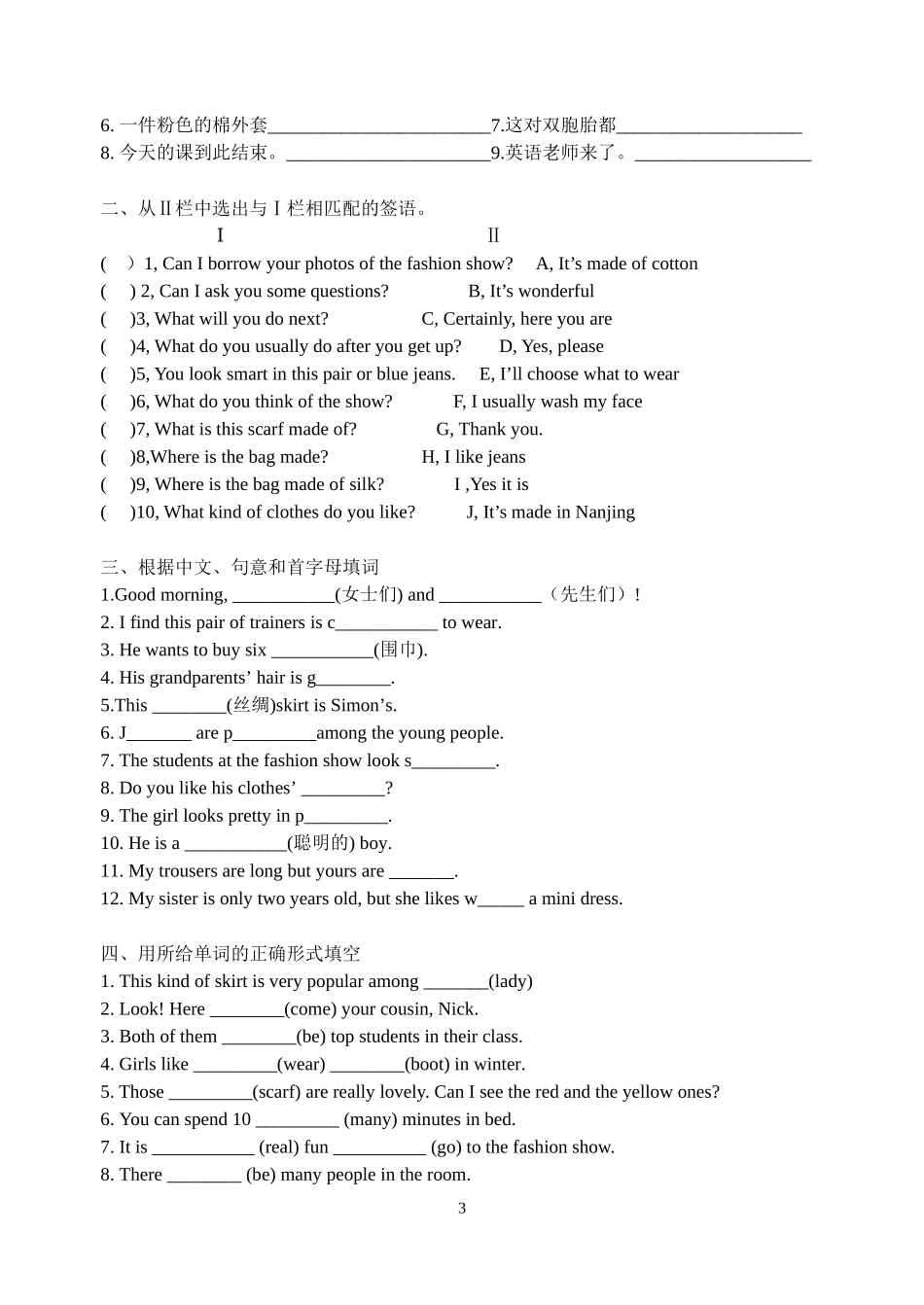 7AUnit8reading1_第3页