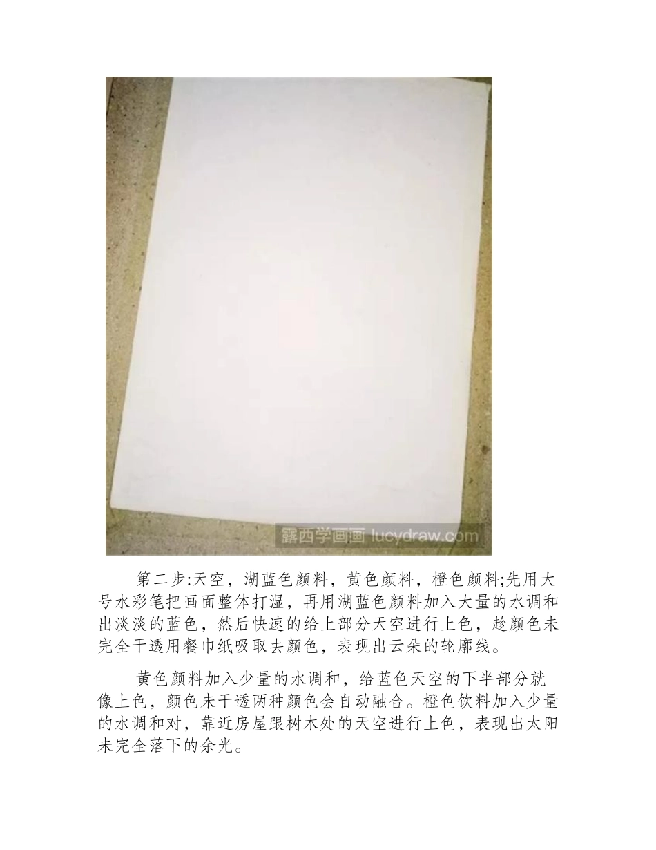用水彩画天空步骤水彩画教程1_第2页