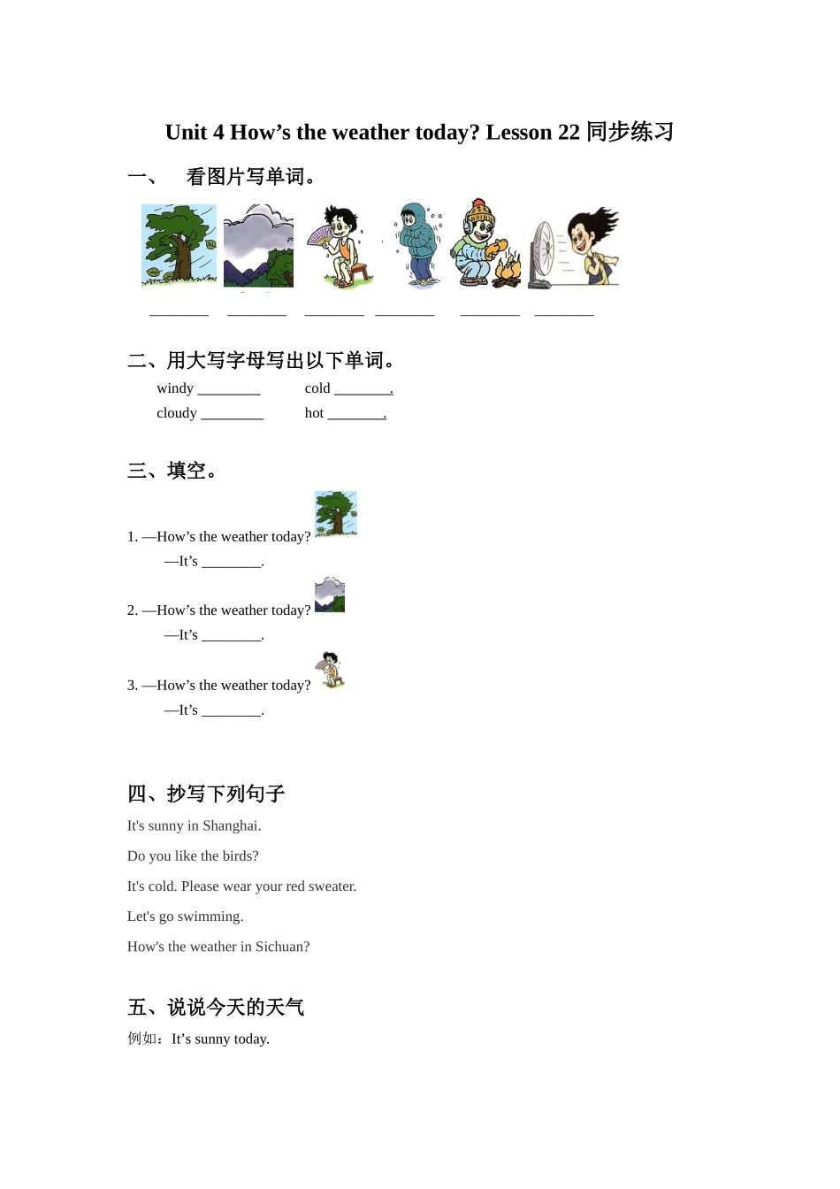 Unit-4-How's-the-weather-today-Lesson-22-同步练习2_第1页