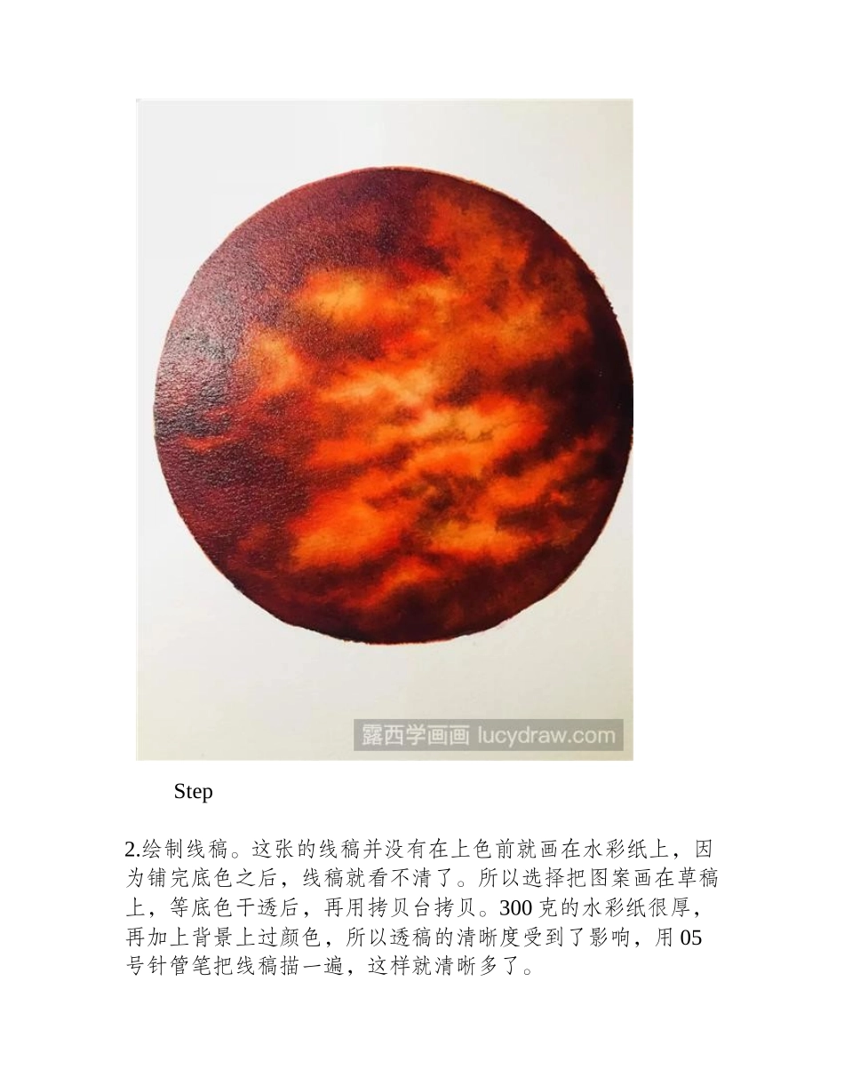 怎么画狮子座水彩画教程_第2页